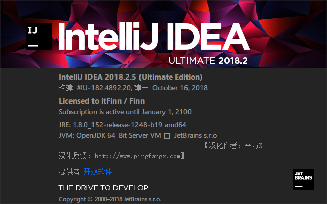 JetBrains 系列 2019.3 破解方法