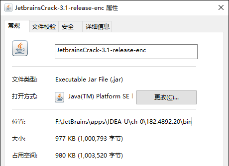 JetBrains 系列 2019.3 破解方法